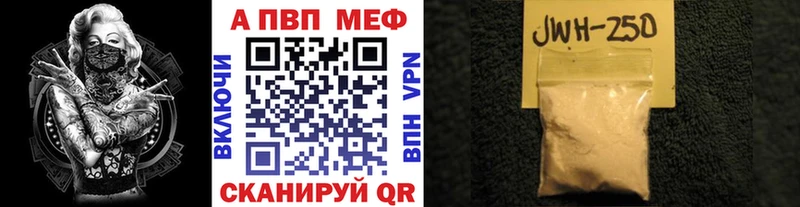 Alpha-PVP VHQ  кракен ССЫЛКА  Называевск 