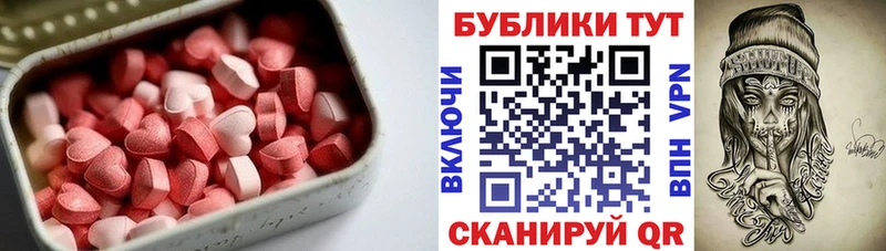 Ecstasy 280 MDMA  Называевск 