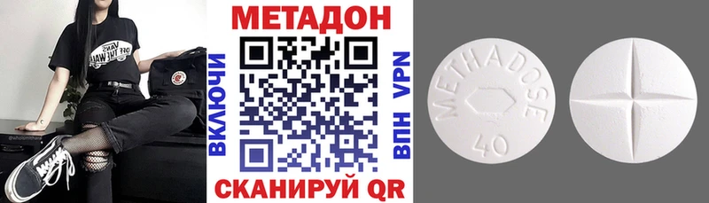 Метадон кристалл  Называевск 